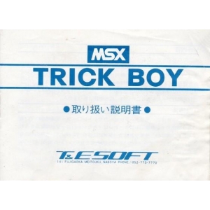 Trick Boy (1984, MSX, T&ESOFT)