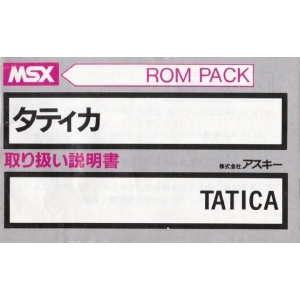 Tatica (1985, MSX, Mass Tael)