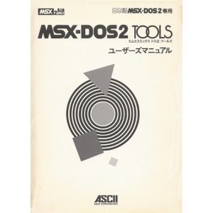 MSX-DOS2 Tools (1989, MSX2, ASCII Corporation)