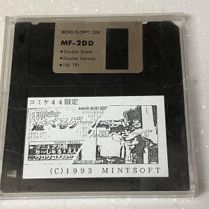 Level 1 Only Game (1993, MSX2, Mint Soft)