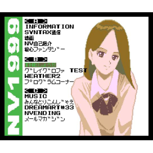 NV Magazine 1999-03 menu
