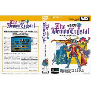 The Demon Crystal (1986, MSX, Dempa Micomsoft Co., LTD, YMCAT)