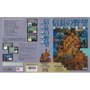 Nobunaga's Ambition 4: Rising Sun (1991, MSX2, KOEI)
