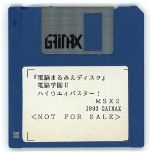 Cybernetic See Through Disk: Cybernetic Hi-School Part 2 - Highway Buster (1990, MSX2, Gainax)