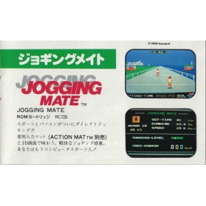 Jogging Mate (MSX, Konami)