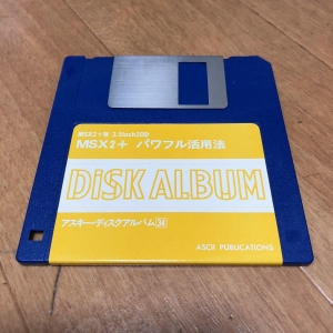 ASCII Disk Album 34 - MSX2+ Powerful Usage (1991, MSX2+, ASCII Corporation)