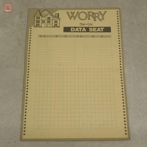 Worry (1985, MSX, Microcabin)