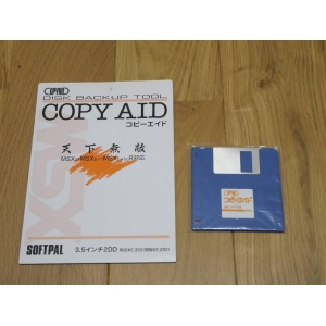 Copy Aid: Unrivaled (1989, MSX, MSX2, SOFTPAL, Soft Circle B1)