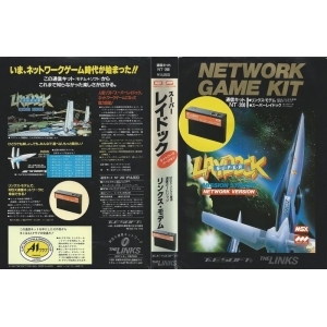 Super Laydock - Mission Striker Network Version (1987, MSX, T&ESOFT)