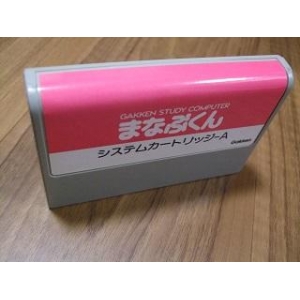 Gakken Study Computer Manabukun System Cartridge - A (MSX, Gakken)