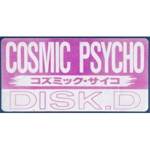 Cosmic Psycho (1991, MSX2, Cocktail Soft)