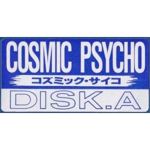 Cosmic Psycho (1991, MSX2, Cocktail Soft)
