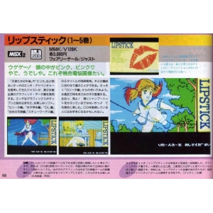 5 volumes of lipstick graphic data collection (1988, MSX2, Jast)