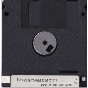 Kyokugen (1997, MSX2, M-Kai)