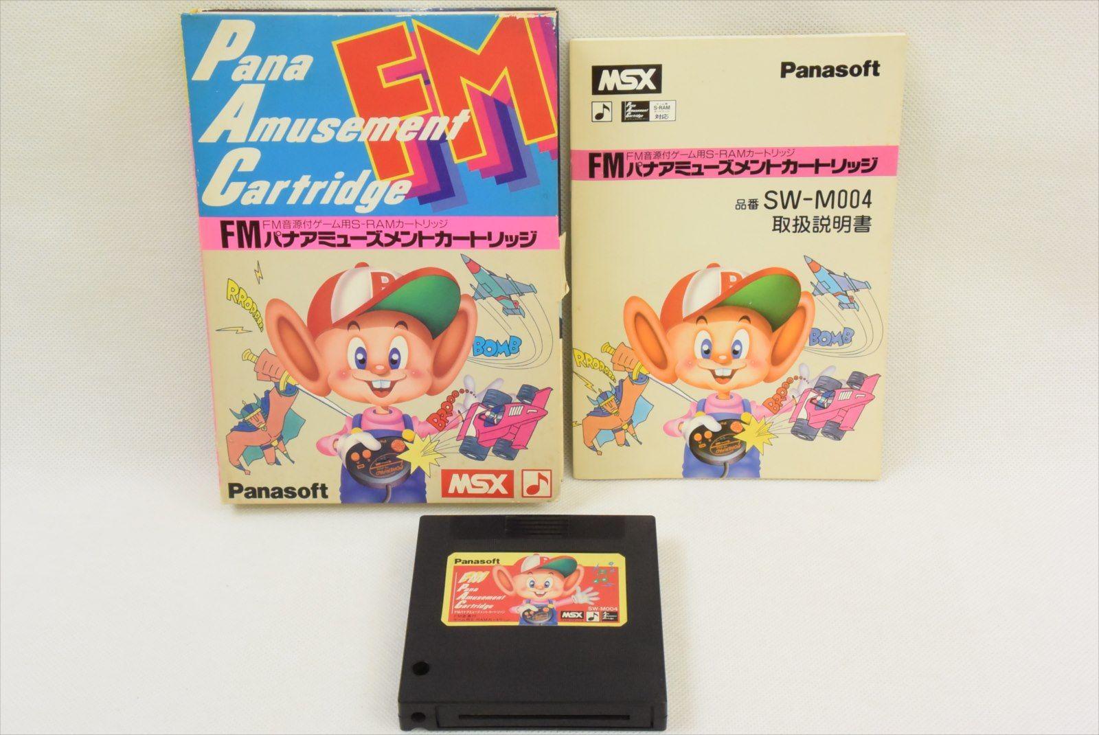 MSX FM パナアミューズメントカートリッジ - パソコン