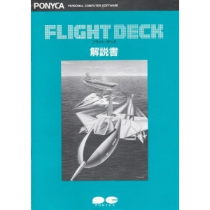 Flight Deck II (1986, MSX, Aackosoft)