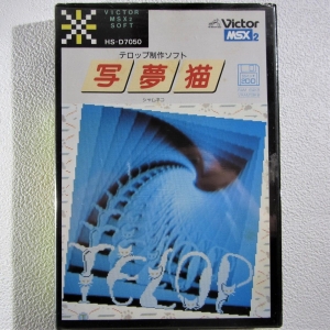Telop Development Software Shamuneko (1987, MSX2, Victor Co. of Japan (JVC))