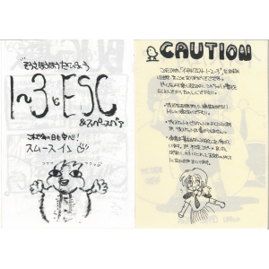 Indian Quest 1-2-3' (1992, MSX2, Office Pasta)