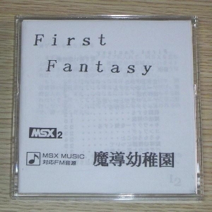 First Fantasy (MSX2, Mado Yochien)