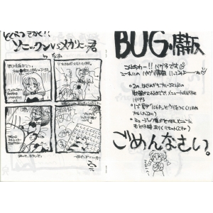 Indian Quest 1-2-3' (1992, MSX2, Office Pasta)