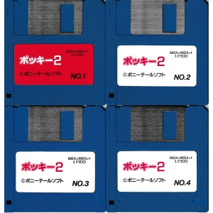 Pocky 2 (1991, MSX2, Pony Tail Soft)