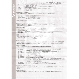 Simple ASM Ver.3.0 (1994, MSX, MSX2, MSX2+, Turbo-R, Coral Corporation)