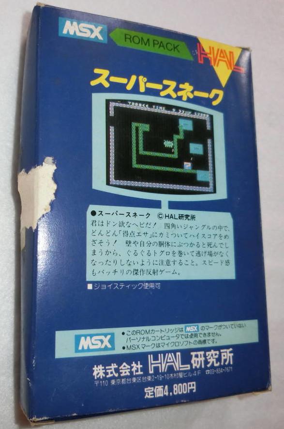 Super Snake (1983, MSX, HAL Laboratory) | Releases | Generation MSX