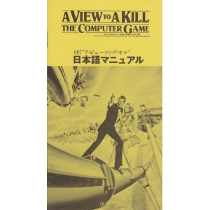 A View To A Kill (1986, MSX, Domark)