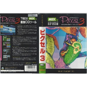 Pixel 3 (1988, MSX2, T&ESOFT)
