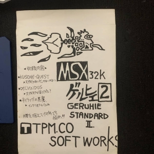 Geruhie Standard Disks Vol. II (1993, MSX, TPM.CO SOFT WORKS)