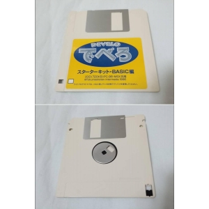 Develo Starter Kit: BASIC Edition (1996, MSX2, Tokuma Shoten Intermedia)