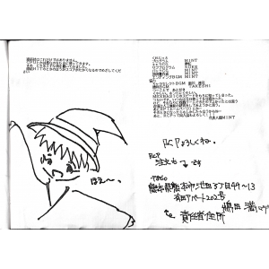 Fantasy Attraction (1996, Turbo-R, Rem Company)