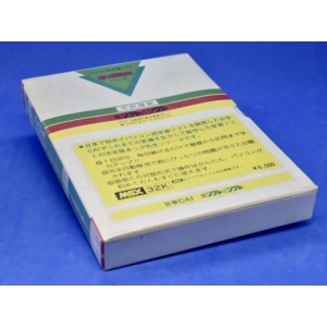 Up Teacher Series: Total 9 Volumes (1985, MSX, Soft & Soft, Seichi Personal Study System)