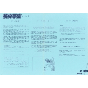 Kōnai Shasei Vol.2 (1991, MSX2, Fairytale)