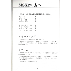 Misinformation that there are only 4 disks; Opening Disk /Game Disk/Visual Disk A/Visual Disk B