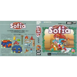 Sofia (1987, MSX, Dempa Micomsoft Co., LTD, YMCAT)