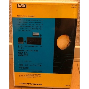 Computer Music Collection Vol.1 - Moonlight (1984, MSX, YAMAHA)