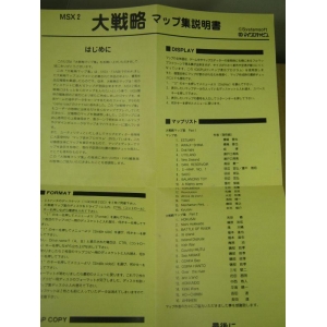 Daisenryaku Map Selection (1988, MSX2, System Soft)