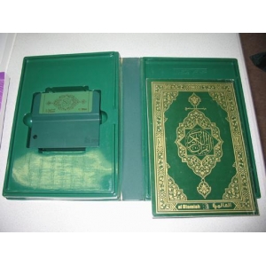 The Holy Quran (1987, MSX, MSX2, Al Alamiah)