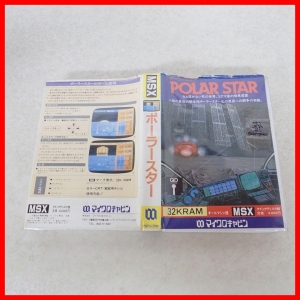 Polar Star (1984, MSX, Hyo-Kin Soft)