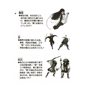 The Legend Of Kage (1986, MSX, TAITO)