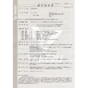 Instructions 1/2