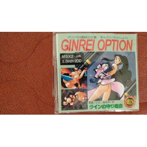 GinRei Option (MSX2, 3.5inchDo, Rhein no Mamori Shoukai)