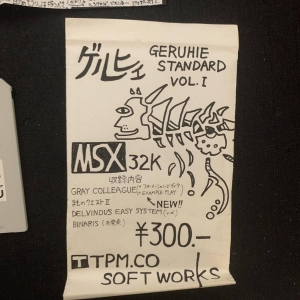 Geruhie Standard Disks Vol. I (1993, MSX, TPM.CO SOFT WORKS)