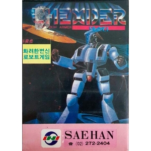 Thexder (1986, MSX, Compile, Game Arts)