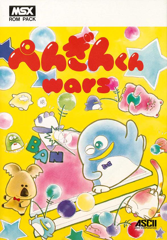 Penguin-Kun Wars (1985, MSX, ASCII Corporation) - Releases
