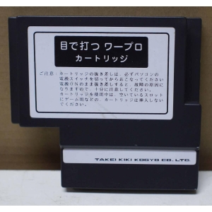 Eye Typed Word Processor (1989, MSX, Takei Kiki Kogyo)