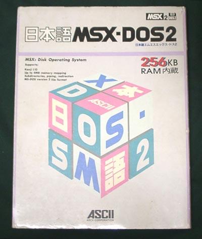 Japanese Msx Dos 2 19 Msx2 Ascii Corporation Releases Generation Msx