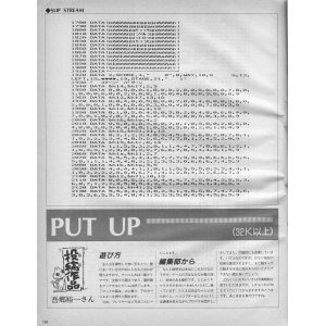 ASCII MSX Magazine 1987-10 page 194
