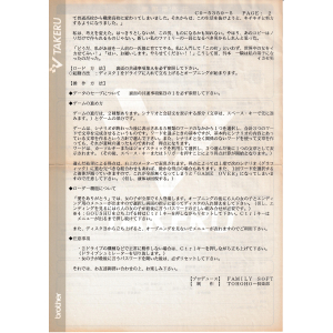 Instructions 2/2